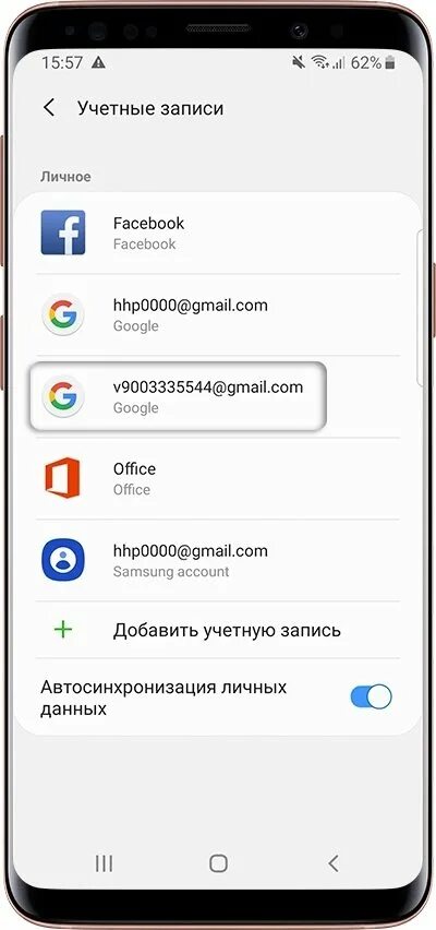 Как создать новый аккаунт на андроиде. Где находится учетная запись. где находится учетная запись в телефоне андроид. самсунг гугл аккаунт. учетная запись в андроиде где находится.