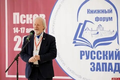 Русский запад