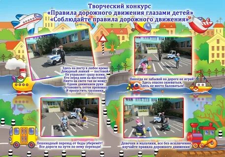 Пдд воспитателя