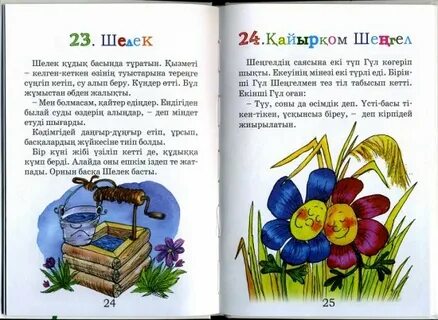 Мүгедектер арбасындағы секс