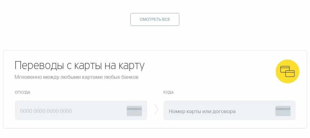 Ошибочный перевод денег тинькофф. Как перевести с карты втб на карту тинькофф. ошибка при переводе денег тинькофф. секретный код на карте тинькофф. тинькофф ошибка перевода на сбербанк.
