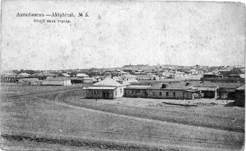 На нем стоит актюбинск 4 буквы