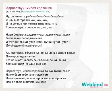 Ах картошка пионеров идеал