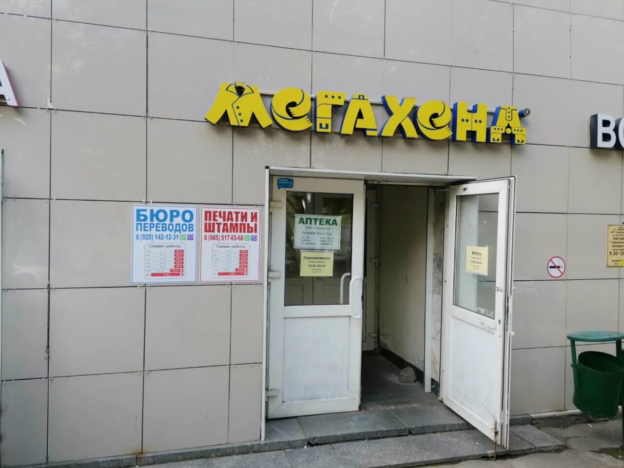 Москва, ул. Пришвина, д. Бибирево, ул. 3г. Москва, пришвина ул.