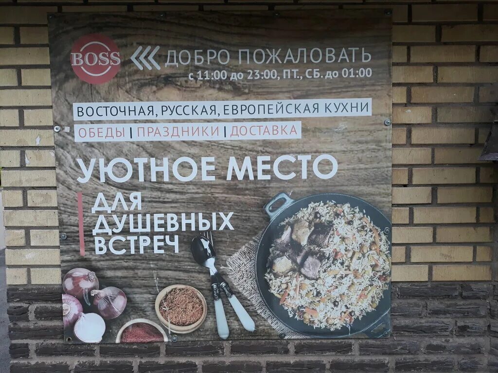 вирижицы тихвин ресторан. кафе бокситогорск. бар босс большой сундырь. кафе бокситогорск. угли бар бокситогорск.