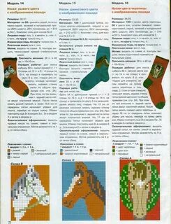 Носки крокодилы схема