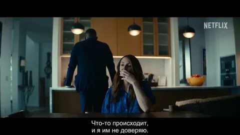 Оставь мир позади русский трейлер