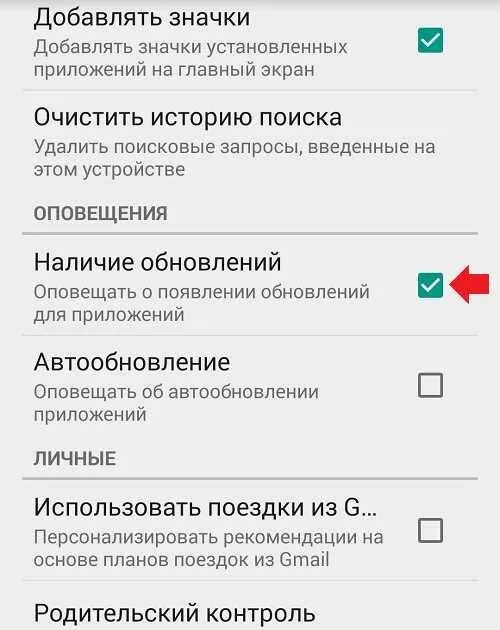 Как обновить приложения на самсунге