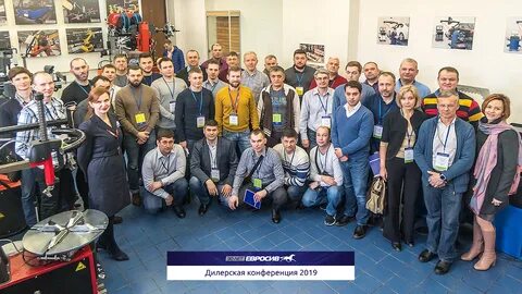 Конференции 2019 г