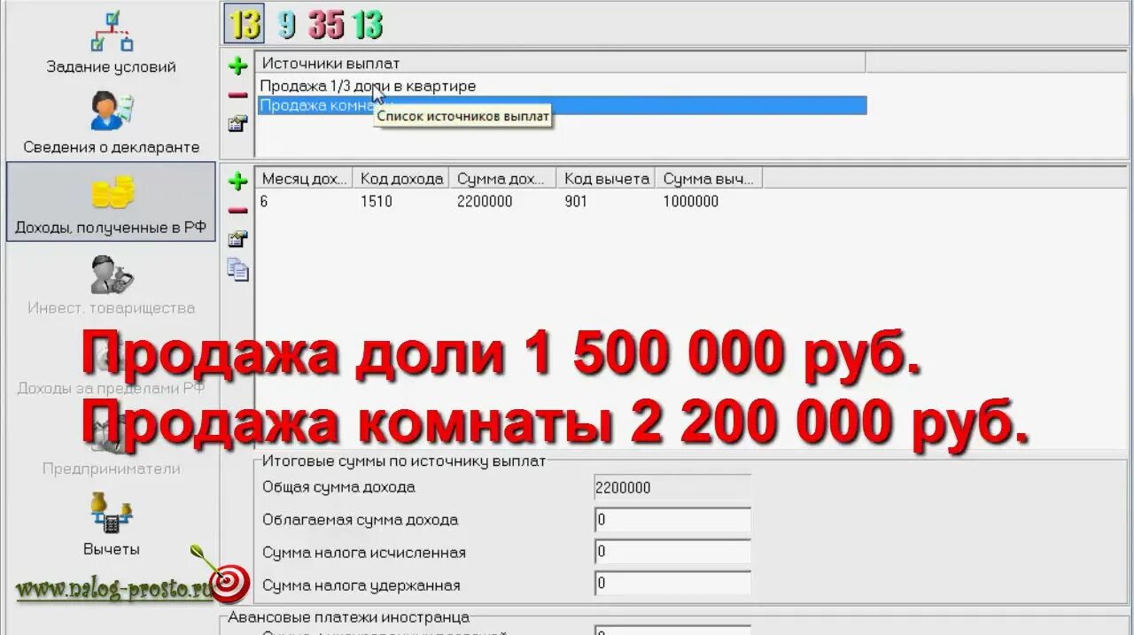 3 ндфл материнский капитал. Код дохода от продажи квартиры. 3 НДФЛ при продаже квартиры. Доход от дарения квартиры код в декларации. Продажа строящейся квартиры код дохода.