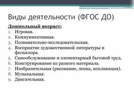 Характеристика деятельности детского сада