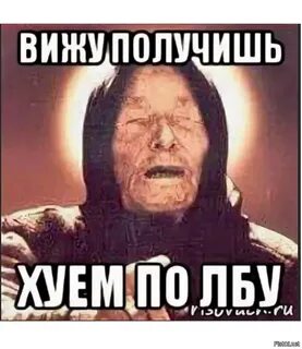 По лбу дам