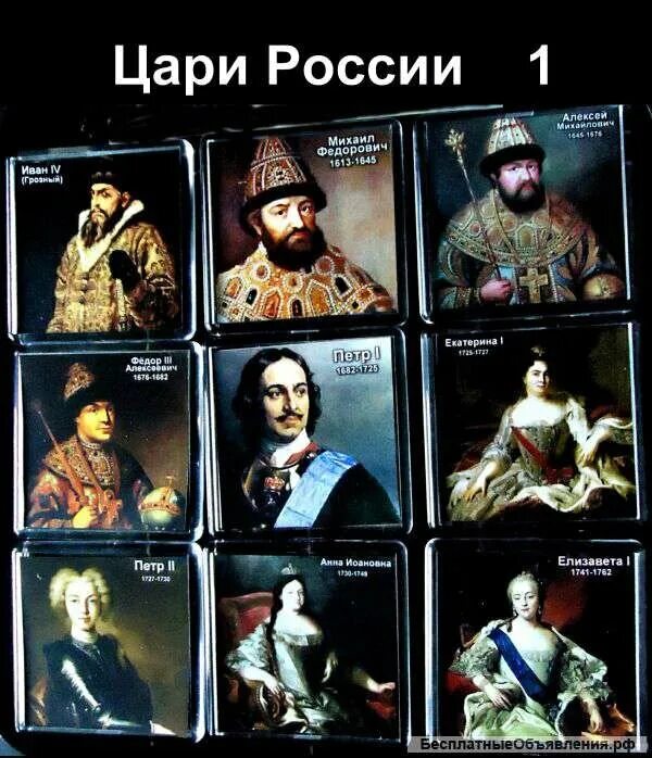 Кто правил в росси. Хронология царей России. Правители царской России. Российские правители от Ивана Грозного. Цари и Императоры России хронология правления с портретами.