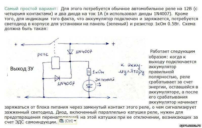 Как отключить зарядное устройство от аккумулятора