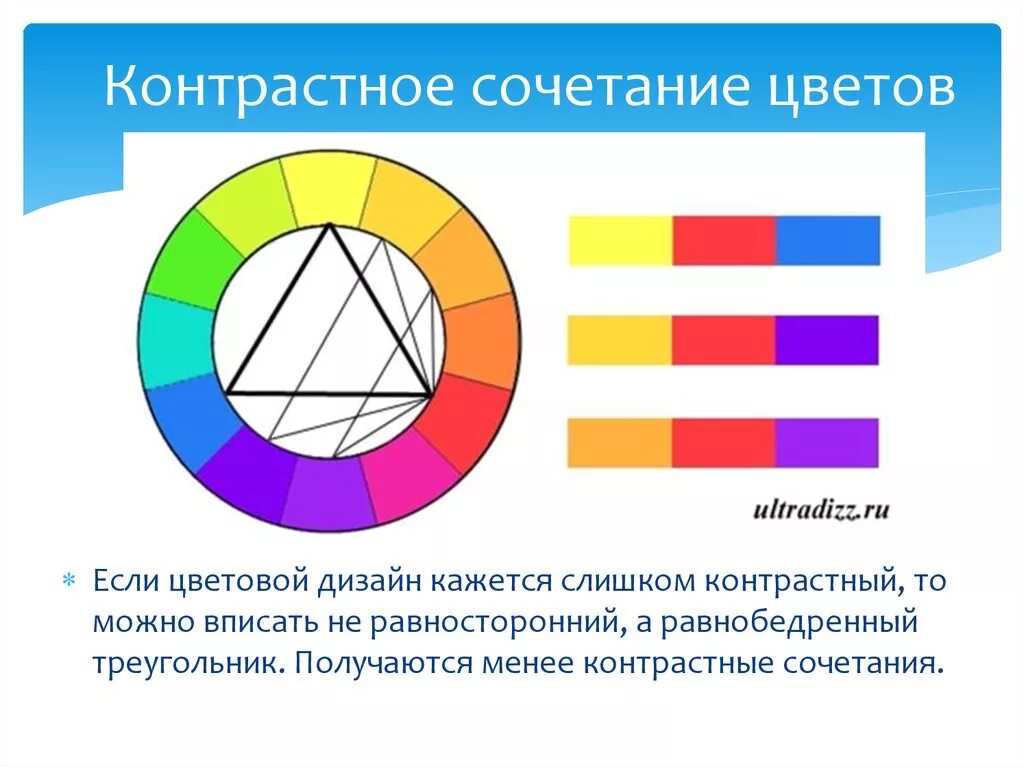 Контрастные цвета сочетание. Контрастные цвета. Контрастные цвета сочетания. Контрастные сочетающиеся цвета. Таблица контрастных цветов.