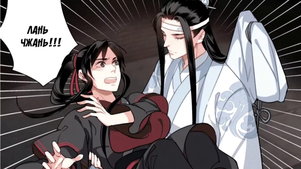 Магистр дьявольского культа маньхуа. Магистр дьявольского культа аниме поцелуй. Магистр дьявольского культа аниме лань чжань. Магистр дьявольского культа лань чжань маньхуа. Магистр дьявольского культа маньхуа поцелуй.