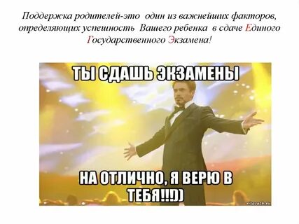 Поддержка егэ