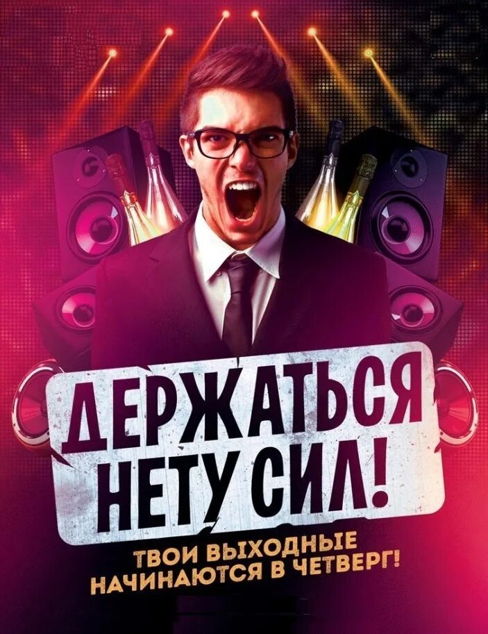 Твой выходной челябинск. Скидка на зимний ассортимент. Твой выходной. Твой выходной. День семьи 2023.
