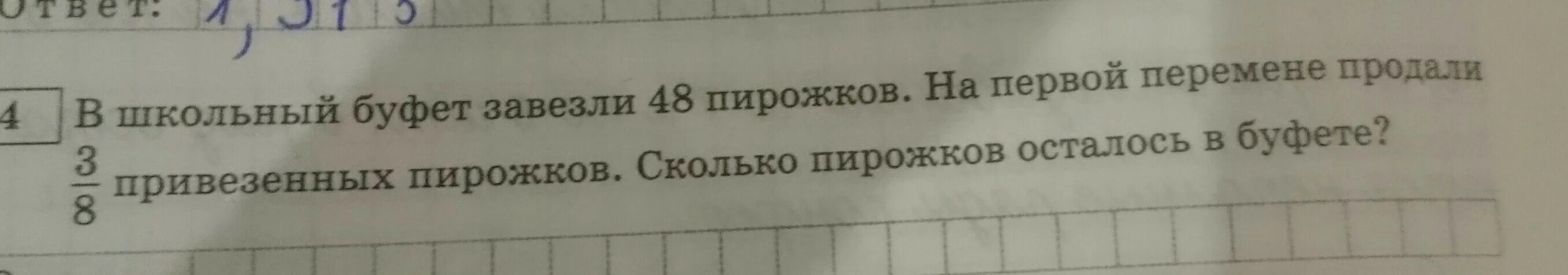 В школьный буфет завезли пирожки. В столовой было 42 пирожка на первой перемене продали. В школьном буфете продали 730 пирожков 185 пирожков с лимоном. Картинки цитаты в школьном буфете. В школьном буфете привезли в ящиках