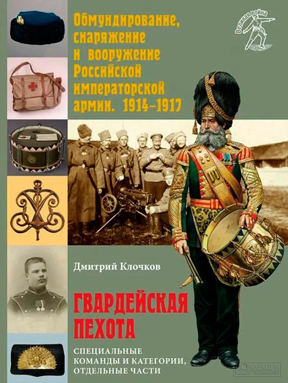 Книга клочкова. Книги клочкова. Книга клочкова. Клиническая медицина. Книга клочкова.