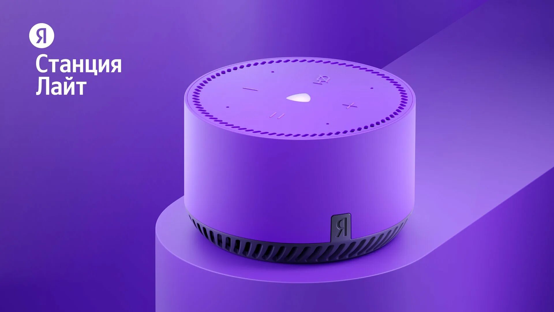 Колонка лайт алиса подписка плюс. Колонка алиса лайт. Станция лайт фламинго. Алиса фламинго колонка. Колонка лайт алиса подписка плюс.