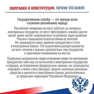 Какие основные поправки конституции