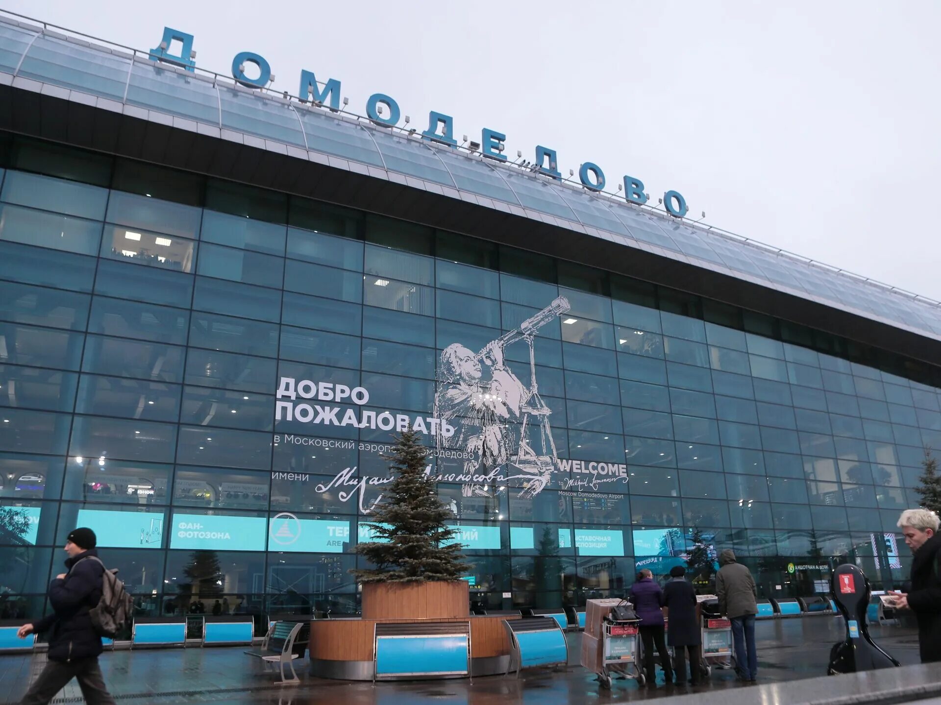 Мне прислали сегодня так выглядит домодедово. Московский аэропорт домодедово. аэропорт домодедово имени м.в ломоносова. аэропорт домодедово им ломоносова. аэропорт москва домодедово 2025.