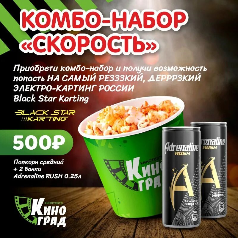 киноград спб афиша