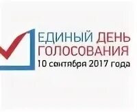 Единый день закупок