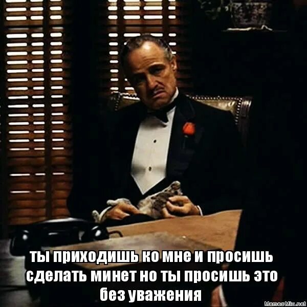 мем для монтажа. ты просишь без уважения. смешные картинки про зарплату. и сделала требуемую работу. коллеги прикол.