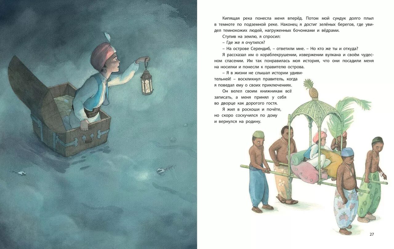 Сказку путешествие синдбада морехода. Сказка о синдбаде мореходе первое путешествие. иллюстрации к сказке о синдбаде мореходе 1 путешествие. иллюстрация к сказке синдбад мореход первое путешествие. шестое путешествие синдбада морехода.