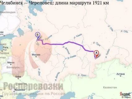 Череповец екатеринбург