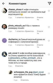 Пишут комментарии в инстаграме