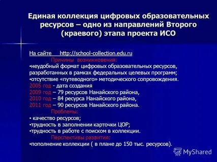Цифровые образовательные ресурсы по физической культуре