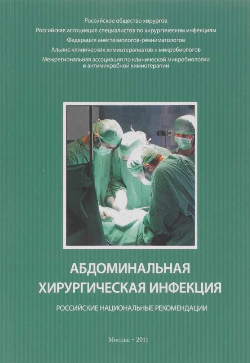 Хирургические болезни. Хирургические болезни недоно. Заболевания во время беременности. Учебник по хирургии для медицинских колледжей барыкина. Хирургические заболевания и беременность.