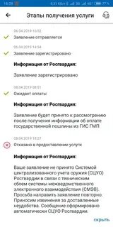 Заявление принято к рассмотрению сколько ждать ответа