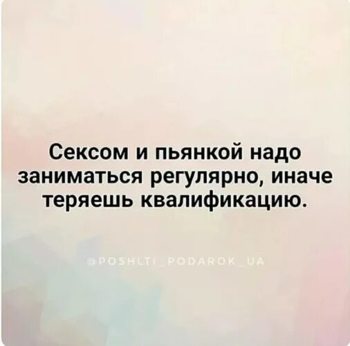 Фразы Про Секс