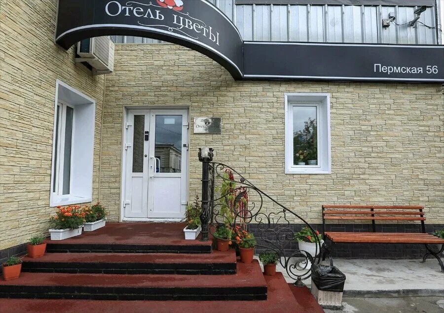 Гостиница азия ленина 61 пермь. Пермь гостиница grant hotel. Цветы пермская ул 56 пермь. Отель нолан пермь. Петропавловская 40 пермь.