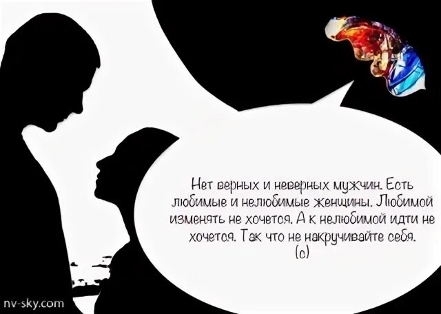 Верный отличается