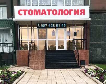 Клиники бирск