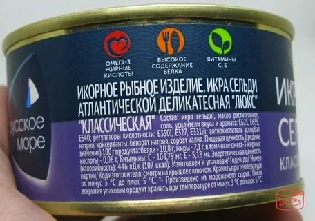 Икра сельди калории