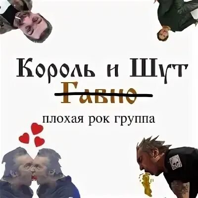 Самые худшие группы