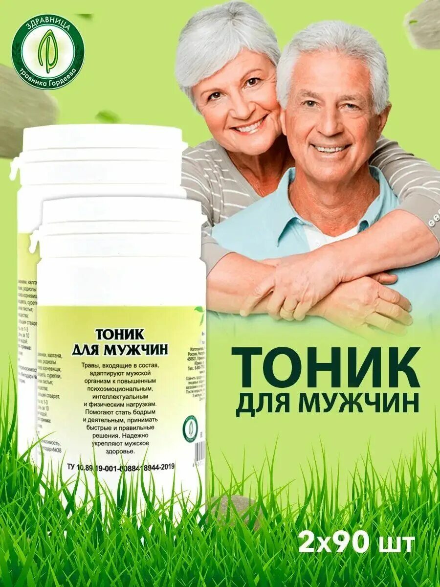 Лимфа здоровая отзывы. Витамины для мозга. таблетки для чистки лимфы. здоровая грудь бад. здоровые нервы.