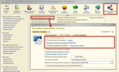 Соединения документов в 1