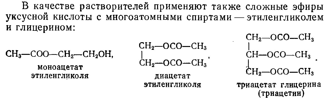 Из этиленгликоля получить уксусную кислоту