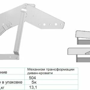 Спб механизм дивана