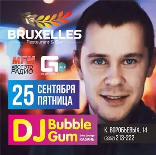 Dj bubblegum