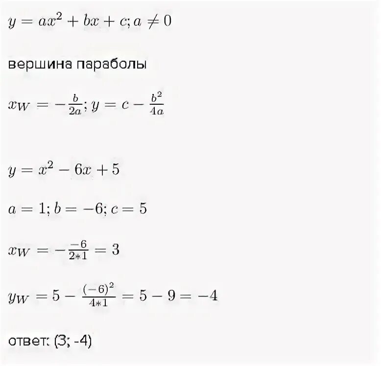 Y x2 4x 5 вершина параболы. Вершина параболы y=(x+6)^2. координаты вершины параболы y = 0,5x2. найти вершину параболы y=-2x(x+2). y=x^2+2x+2 найти координаты вершины.