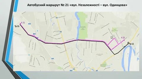 21 маршрут в реальном времени