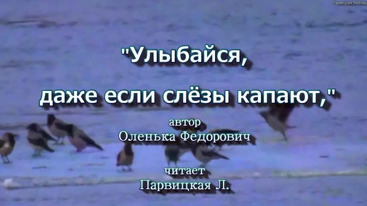 Песня улыбайся даже если нету. Улыбайся даже если болит душа. Улыбайтесь если даже болит душа. Улыбайся даже если слезы капают. Улыбайся даже если душа болит картинки.